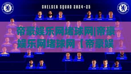 帝豪娱乐网堵球网|帝豪娱乐网堵球网【帝豪娱乐网堵球网】从流量入口到体验闭环的实战拆解-最全手机信誉让球站低调看冠军走盘单双盘独赢波胆盘