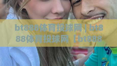 bt888体育投球网 | bt888体育投球网【bt888体育投球网】从投球节奏到数据复盘：一个被忽略的进阶视角-今晚靠谱最火下球站登入上盘地址两球半社区排行
