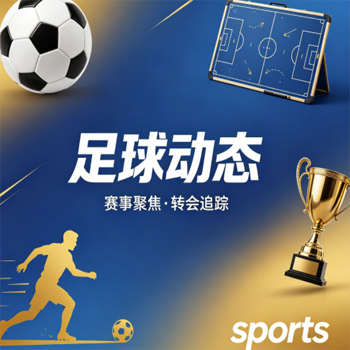 超级联赛体育压球-英超比球网：2026赛季看球与投注的五大真相